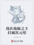 我在诡秘之主打破次元壁