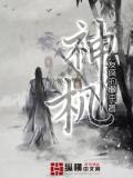 神机妙算什么意思